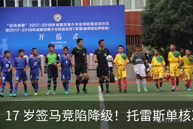 17 岁签马竞陷降级！托雷斯单核冲西甲，这段往事为何戳中球迷？