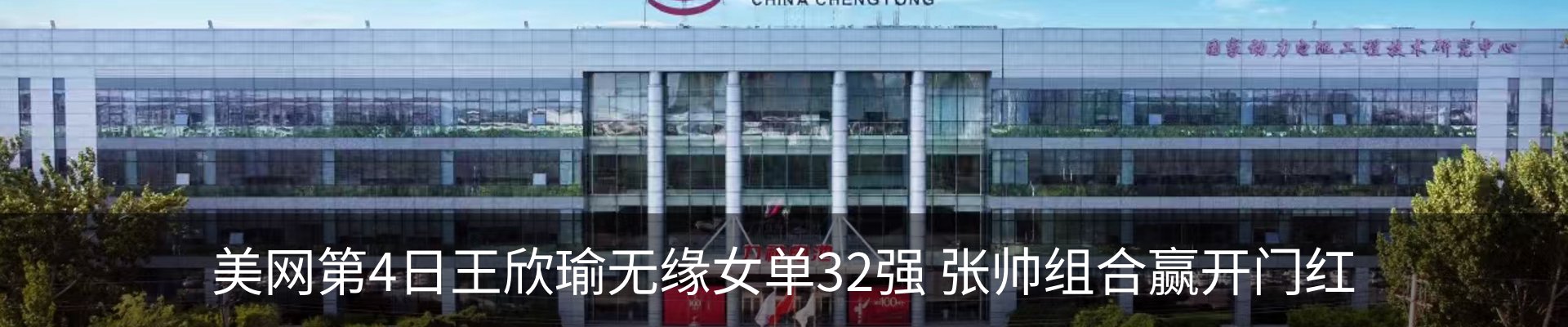 最新动态